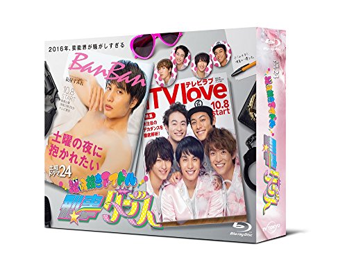 潜入捜査アイドル・刑事ダンス Blu-ray BOX | 立花裕大 | オリコン